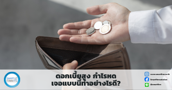ขายฝาก