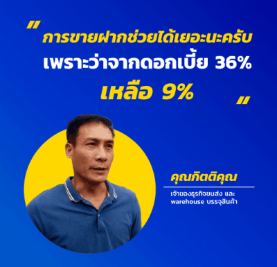 รีวิวขายฝาก