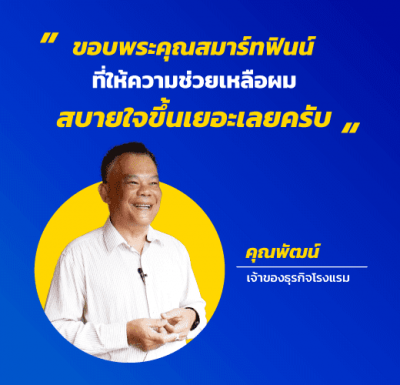 รีวิวขายฝาก