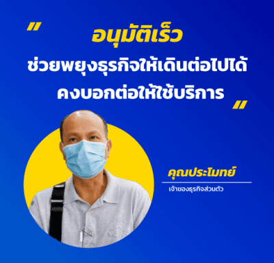รีวิวขายฝาก