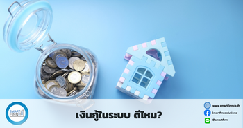 เงินกู้ในระบบ, เงินกู้นอกระบบ